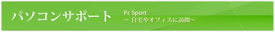 ホームページ制作